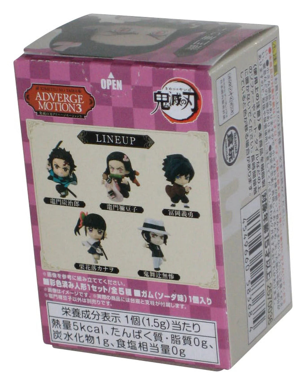 Nezuko Adverge Motion 3 Mini Figure N9471